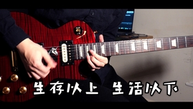 贝斯 五月天生存以上生活以下dnalive Bass Cover 哔哩哔哩 つロ干杯 Bilibili
