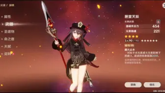 胡桃单火扩火小核爆0+1匣里灭辰胡桃散兵周本