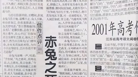 他是曾经的天才,更是如今的英雄!"记者 "赤兔之死 "新闻哔哩哔哩bilibili