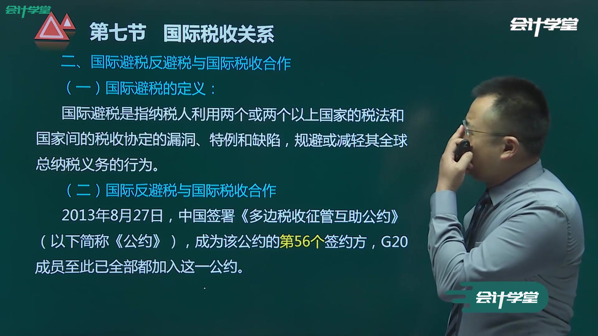 税收会计税收发票管理餐饮业业税收会计分录哔哩哔哩bilibili