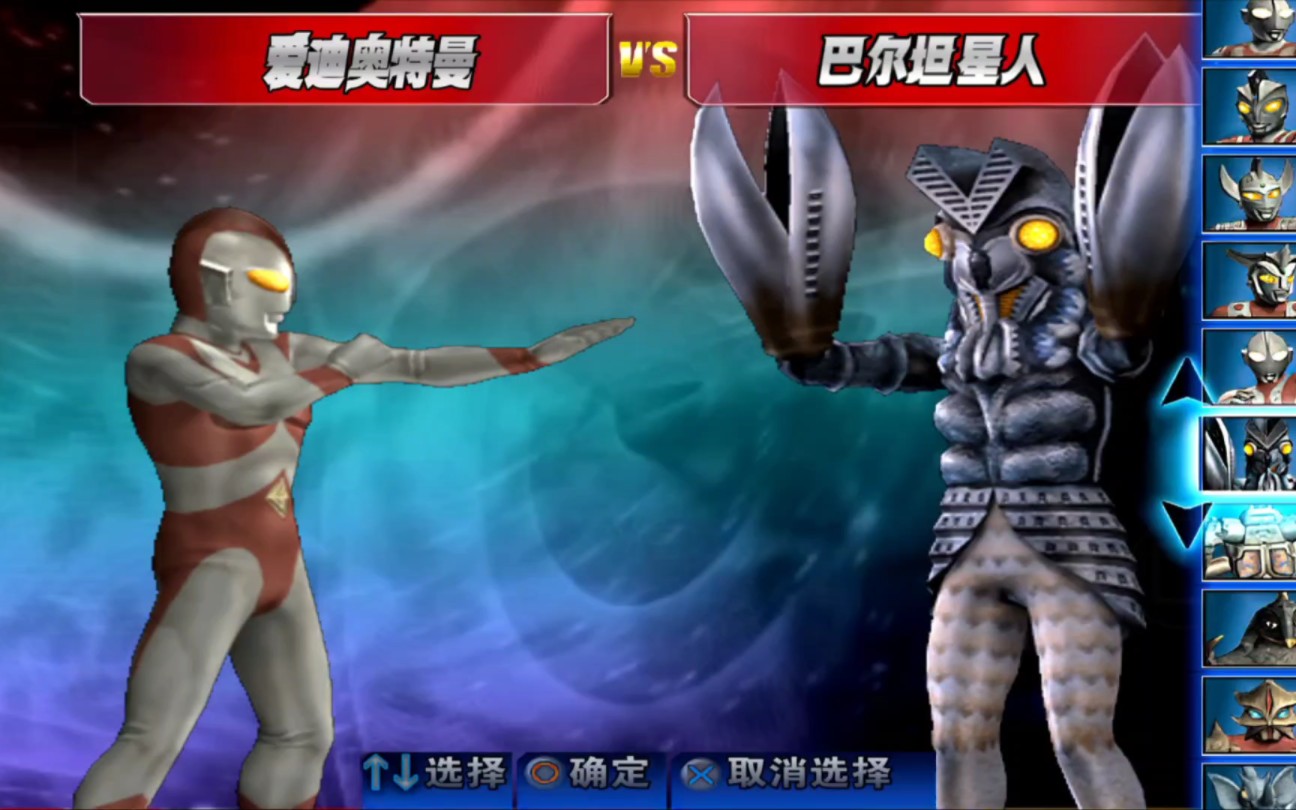 【奥特曼格斗进化3】观众点播:爱迪奥特曼vs巴尔坦星人
