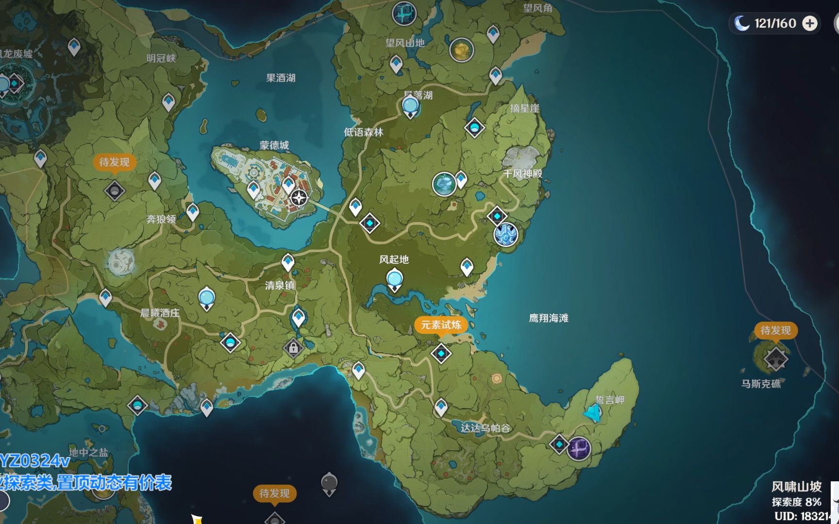 原神代肝代练:蒙德风神瞳 全宝箱