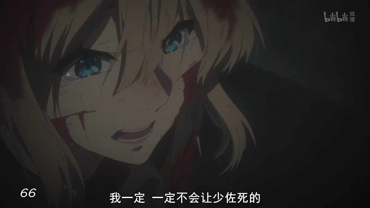 紫罗兰永恒花园薇尔莉特到底喊了多少次少佐