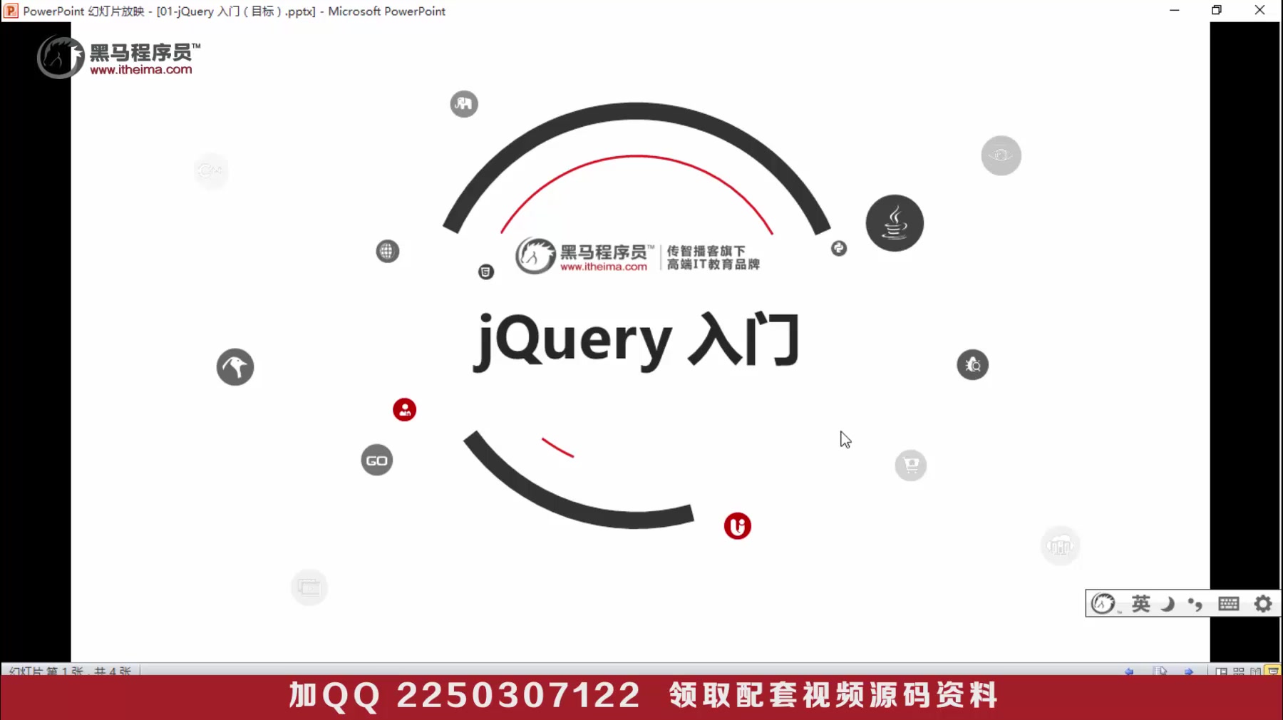 jQuery网页开发案例精讲视频哔哩哔哩bilibili