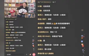 Download Video: 高晓松直播翻车：被网友围攻叫骂，把直播都骂停了...