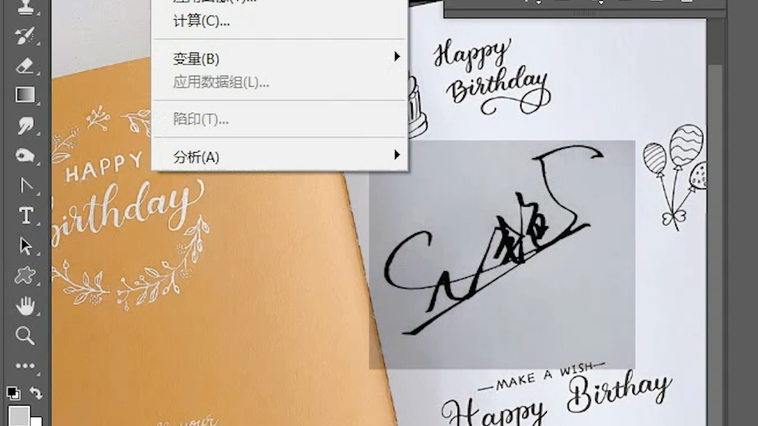 ps教程教你给贺卡p上签名