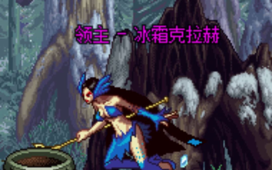 旭旭宝宝#地下城与勇士#搞笑#八百万勇士 阿拉德入侵名单 冰霜克拉赫