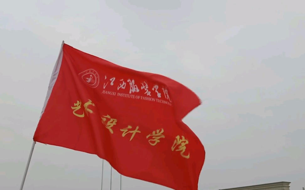 江西服装学院艺术设计学院青年马克思主义培训哔哩哔哩bilibili