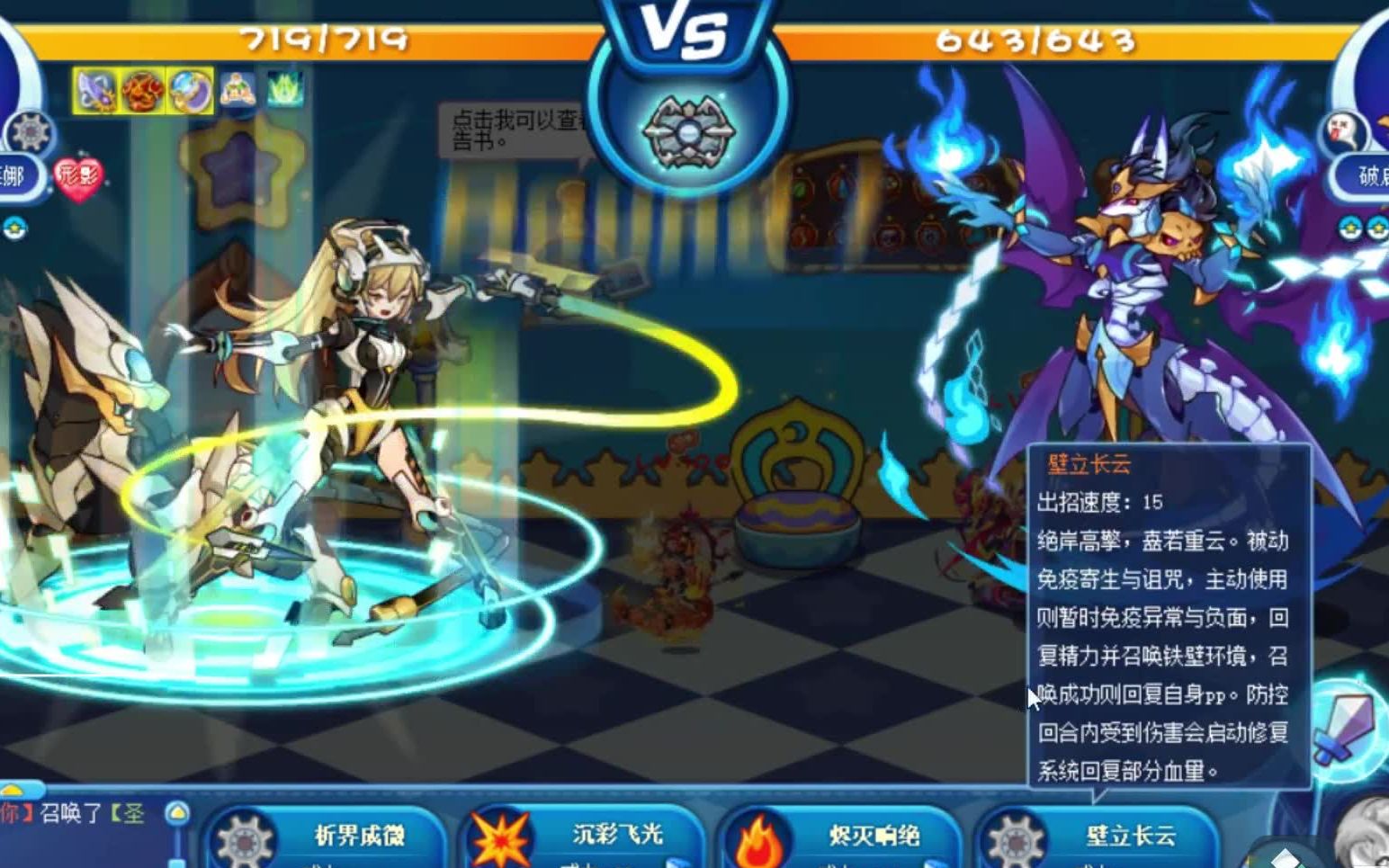 洛克王国2021三幻神天梯实战是皮鞭女王还是你牛姐