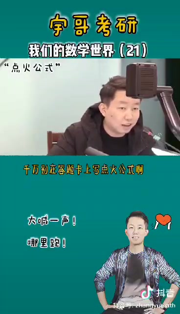 张宇带你说,华里士公式.哔哩哔哩bilibili