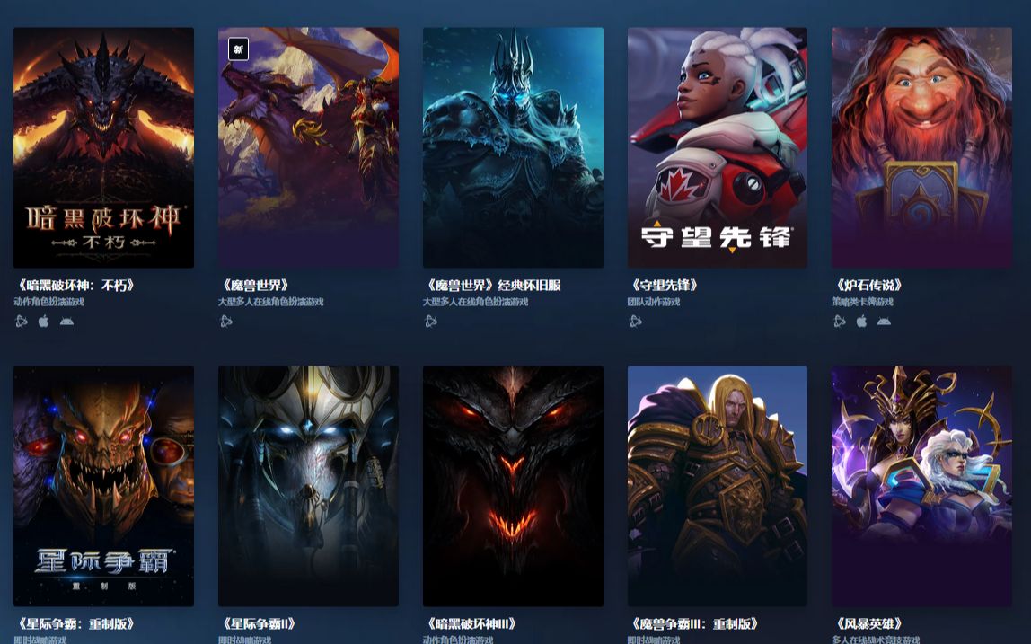 8年半个暴雪全家桶 留个纪念