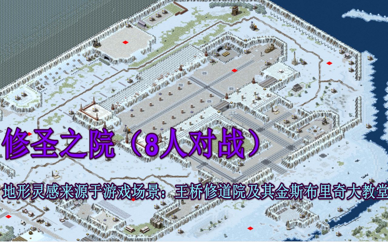 红警肉人混入难民进入王桥修道院!《异世界城镇奇想记》15期:修圣之院