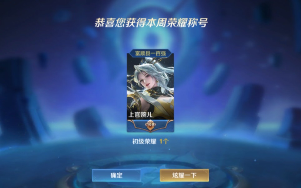 上线发现我居然有个标,开心