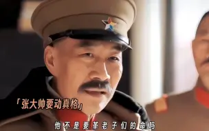 Скачать видео: “郭松龄叛变，张作霖的反应让人热着沸腾！”