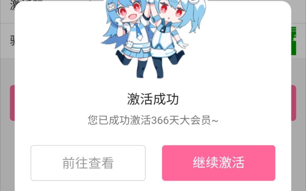 浦发信用卡白嫖大会员到手哔哩哔哩bilibili