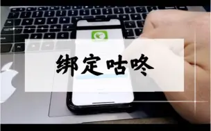 Download Video: 【Garmin佳明使用小技巧】绑定咕咚，记录不断。