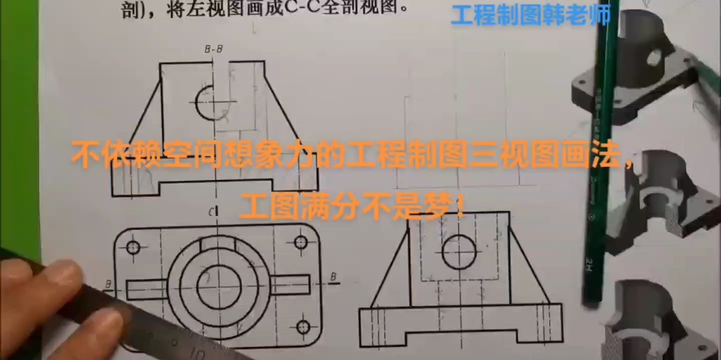 不依赖空间想象力的工程制图三视图画法哔哩哔哩bilibili