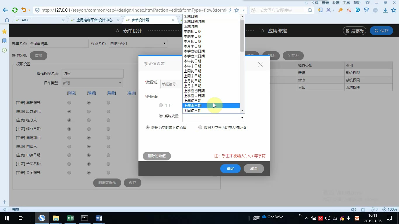 1.2.7CAP4应用定制表单设置流水号应用介绍哔哩哔哩bilibili