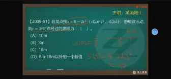 注册岩土工程师基础考试—三大力学（理论、材料、流体）