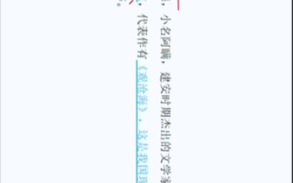 魏晋南北朝文学史哔哩哔哩bilibili