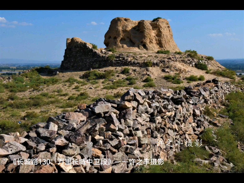 [图]《长城路：万里长城中卫段》——许之丰摄影