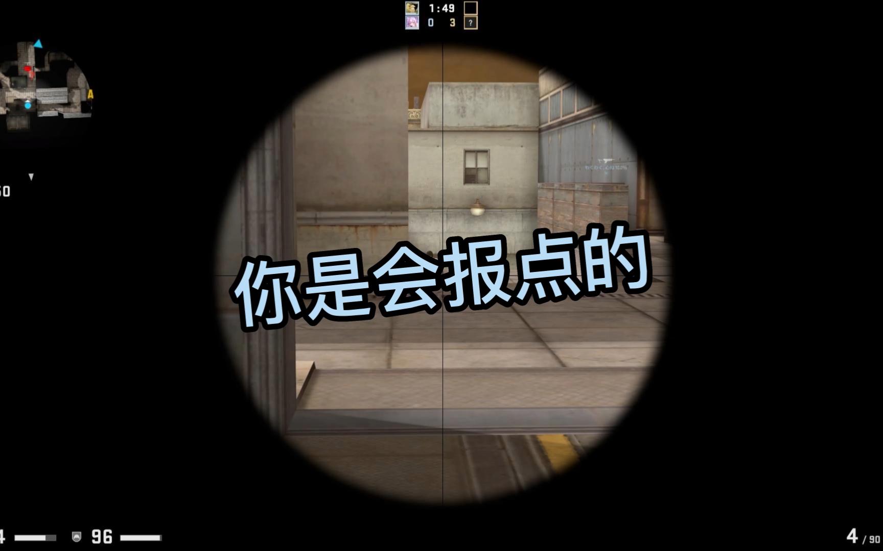 CSGO创意工坊地图之你是会报点的网络游戏热门视频