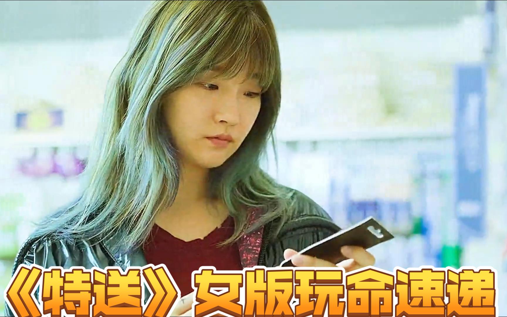 飙车动作片《特送》,女版玩命速递,超a女神朴素丹,酷拽炸天,极速漂移!