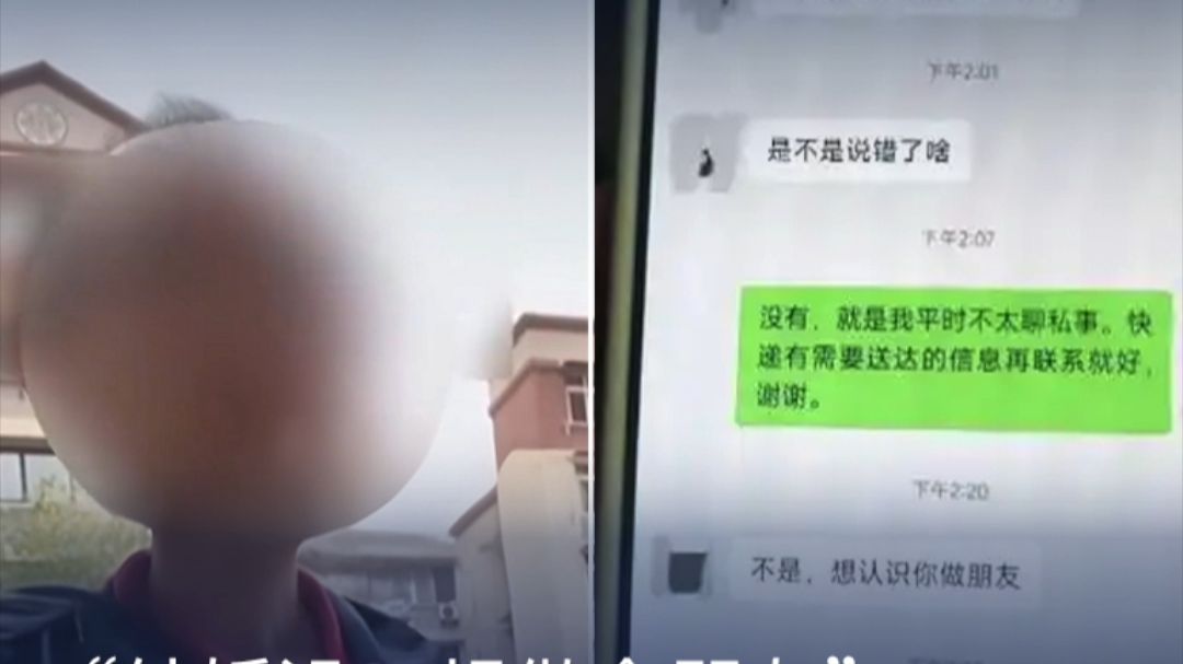 “结婚没？想做个朋友”，快递员搭讪女业主被小区禁入 物业：快递员被拉黑后还上业主家敲门