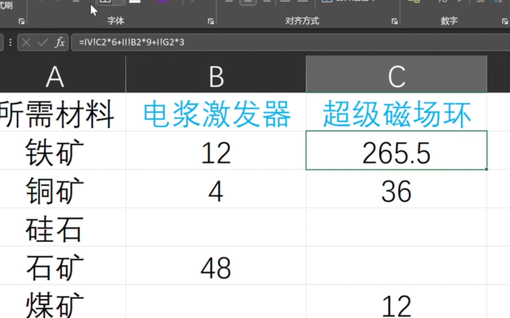 【戴森球计划】制作合成计算表格!!单机游戏热门视频