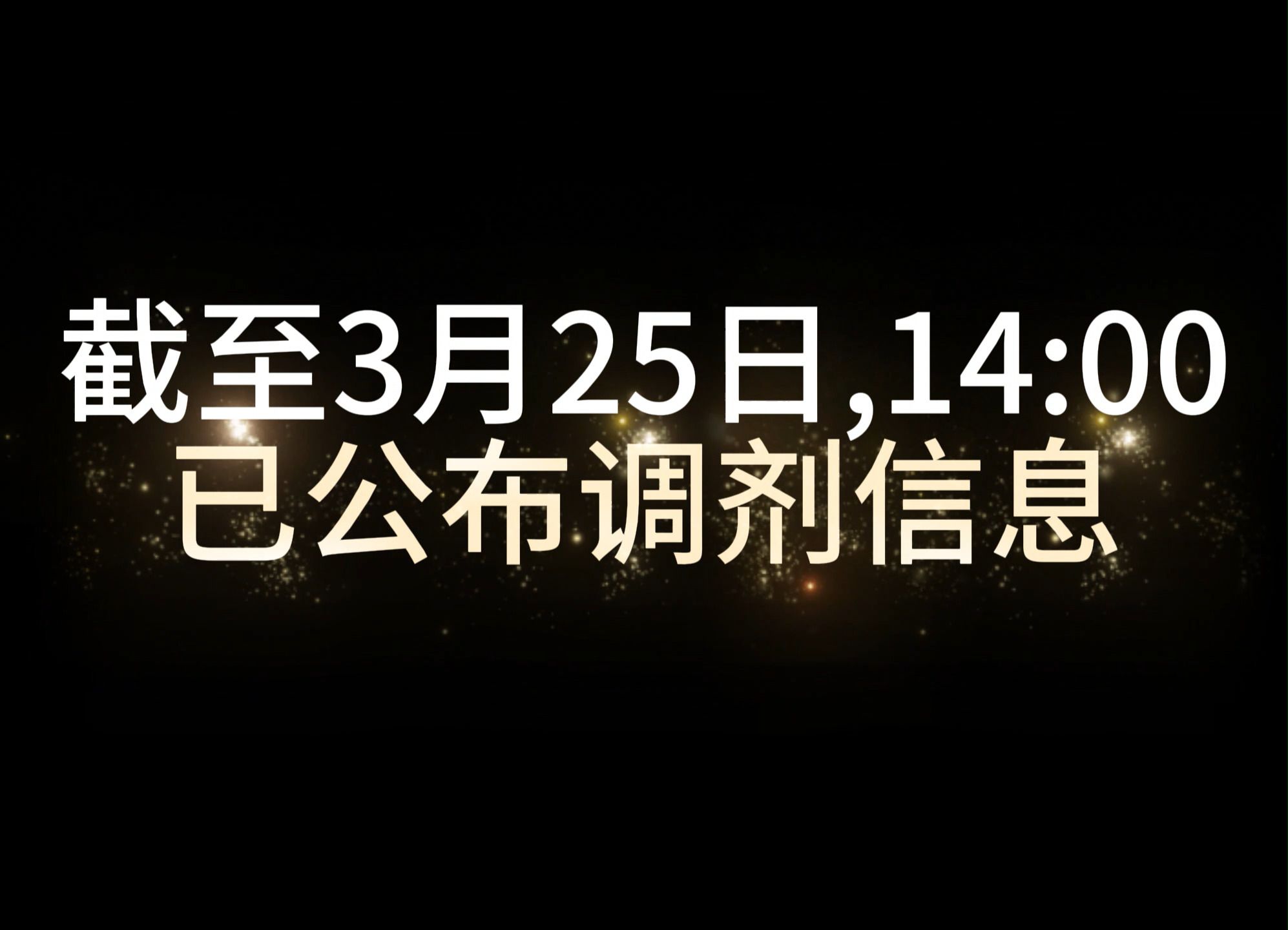 【更新】控制考研调剂信息汇总截至32516:00哔哩哔哩bilibili