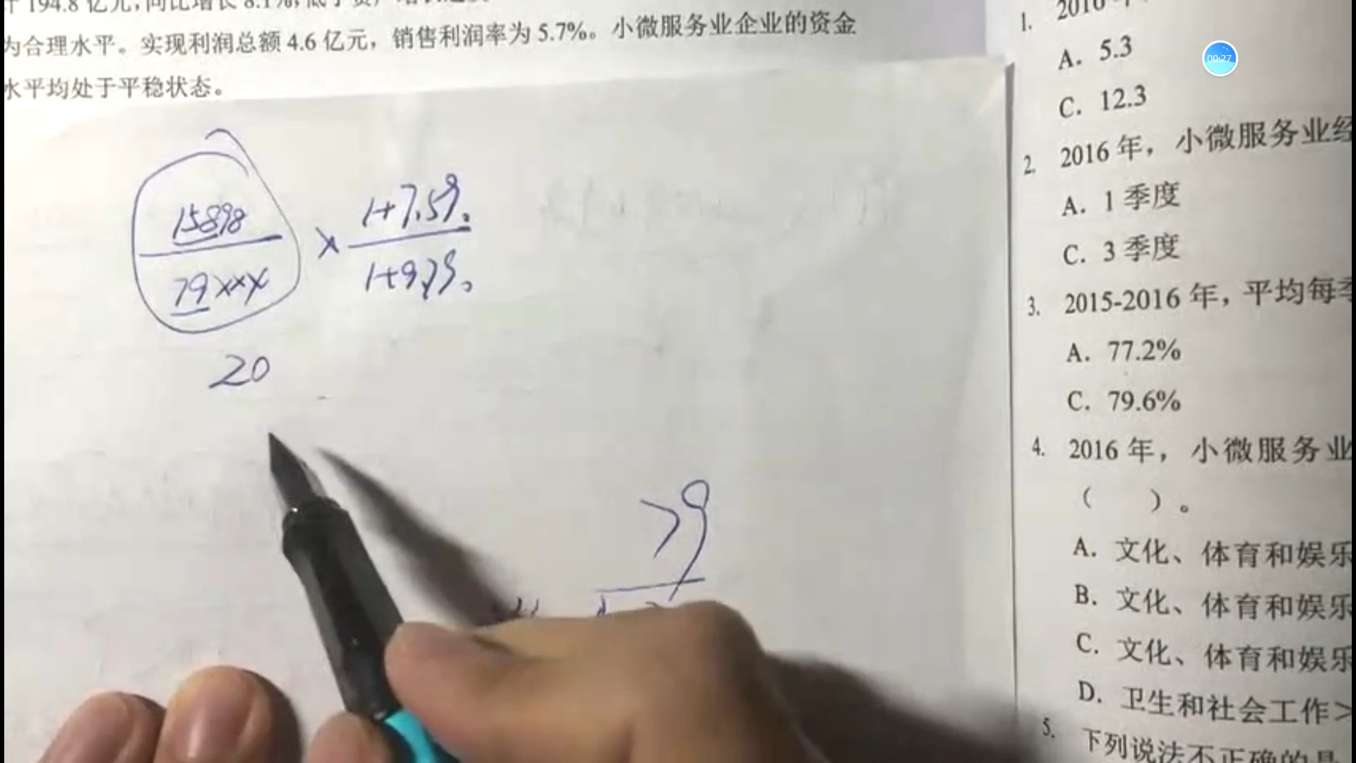 计算量大的第二步