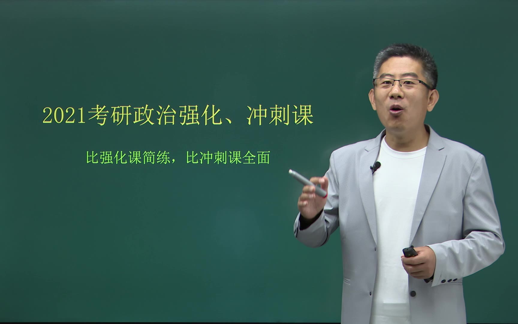 2021考研政治强化冲刺课00《近现代史纲要》概述哔哩哔哩bilibili