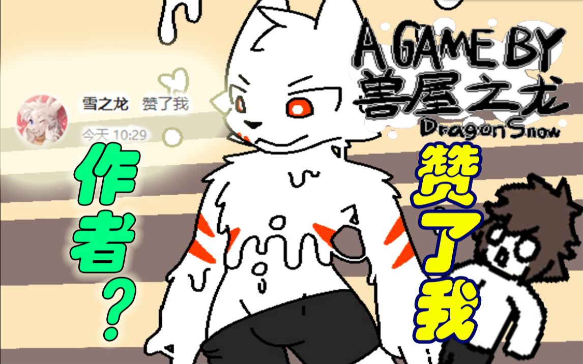 【changed-special】这个作者有点闲》ep3_哔哩哔哩bilibili