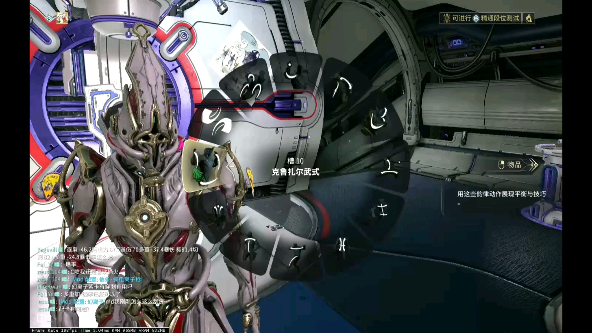 warframe/星际战甲 钢铁之路低配开图,快速到达塞德娜竞技场!