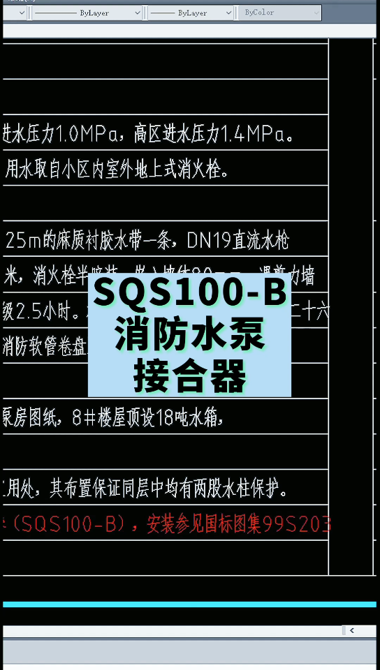 SQS100B消防水泵接合器哔哩哔哩bilibili