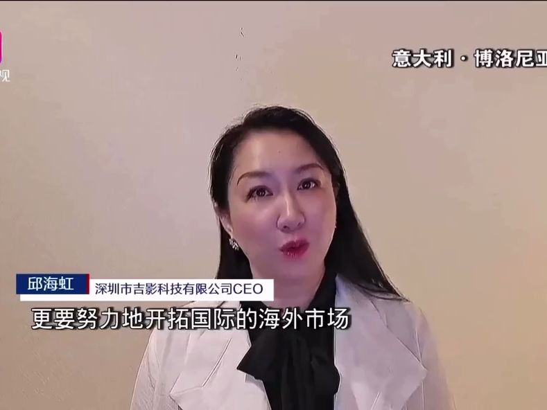 深圳卫视采访吉影科技邱总