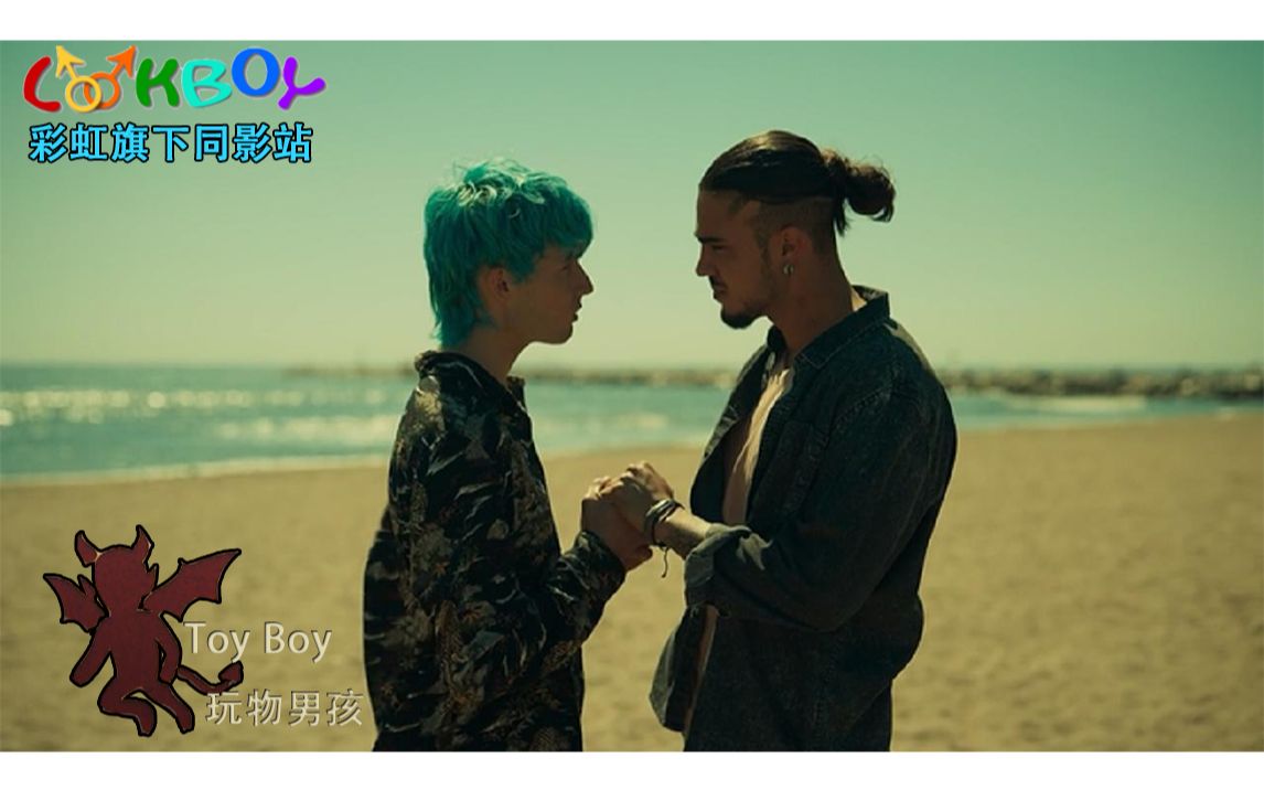 【剧情/支线/西班牙】Toy Boy/玩物男孩 Andrea&Jairo线 33 END哔哩哔哩bilibili