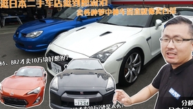 探访日本东京二手汽车行 豪车超跑价格大公开 Gtr 奔驰g63 Jdm体验上手 更有日本最国民级的神秘车型现身 不容错过 哔哩哔哩