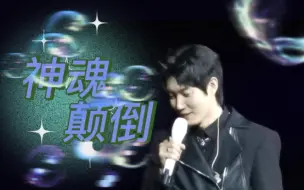 Descargar video: 【王晰ElvisWang】神魂颠倒｜悄咪咪浅唱一下