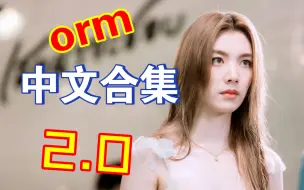 Video herunterladen: 【Lingorm】orm小狗说中文合集2.0