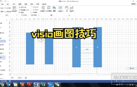 【Visio技巧】在Visio中如何实现画图技巧之框图信号交互哔哩哔哩bilibili