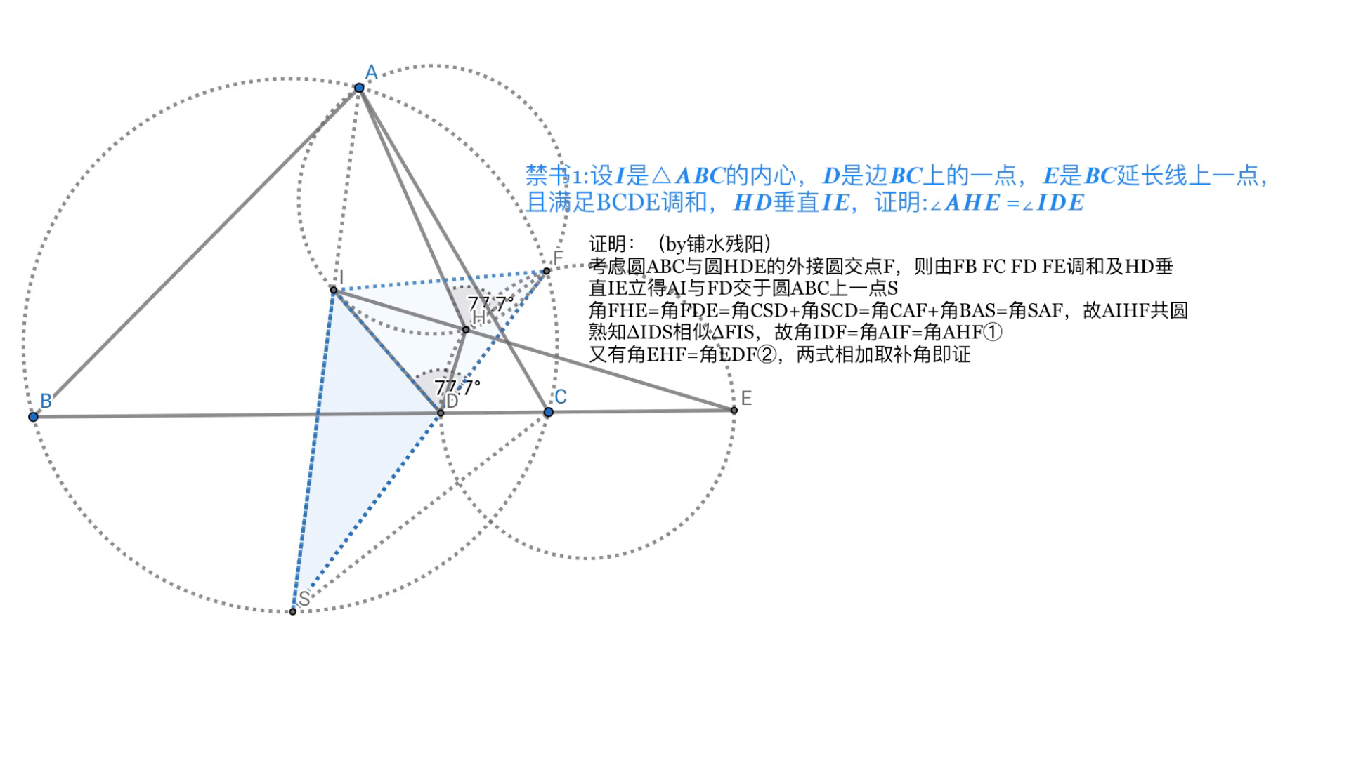 【几何7】禁书1 调和线束 四点共圆哔哩哔哩bilibili