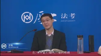 Download Video: 【法律段子】罗翔 我给我儿子买了支8焦耳的枪 枪支弹药爆炸物的主客观相统一学说 - 1.21111111)(Av89615299,P1)