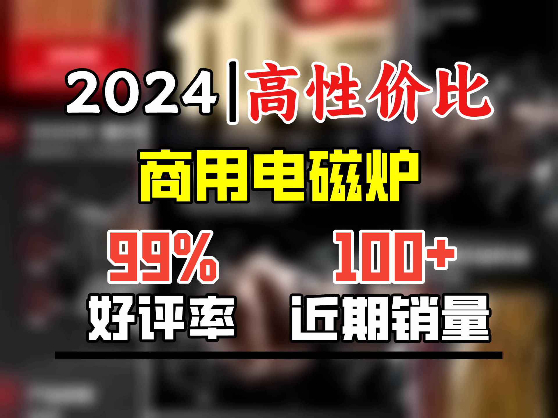 德玛仕(DEMASHI)商用电磁炉凹面3500W大功率电磁灶家用炒菜电炒炉电炉灶凹槽圆底一体电炒锅【官方直营 全铜线圈】 平面3500W熬煮丨配汤桶+插头...