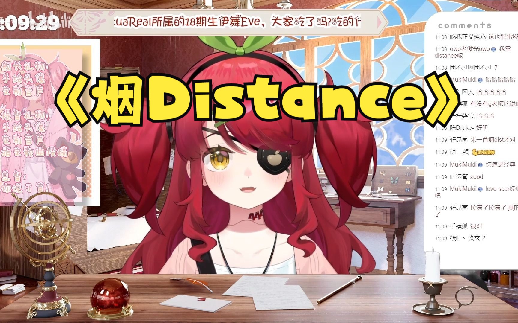 【伊舞eve】伊!舞!(烟distance)