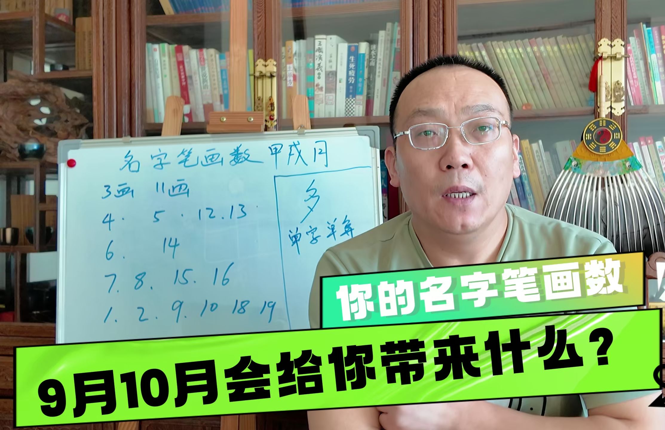 你的名字笔画数9月是不是这个情况10月会给你带来什么?哔哩哔哩bilibili