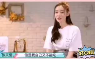 Download Video: 【张天爱】张天爱意念减肥法