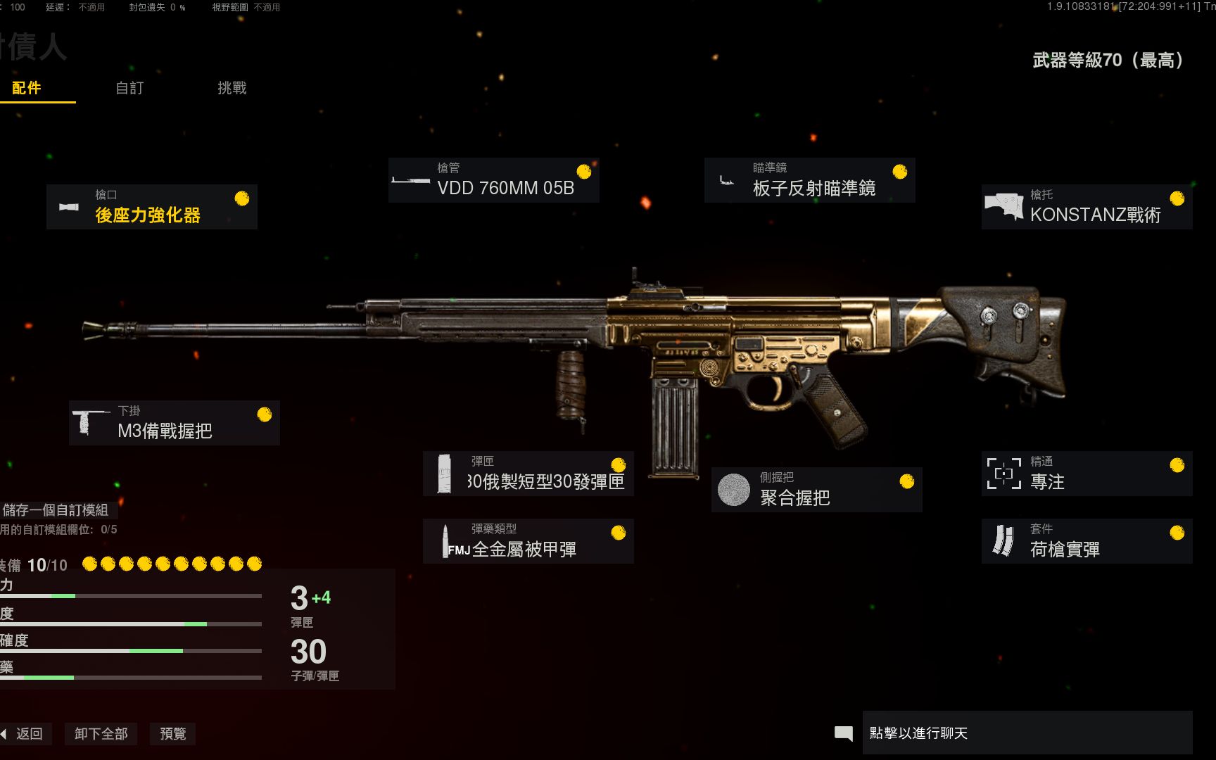 [图]（重置）COD18先锋STG44配件分享