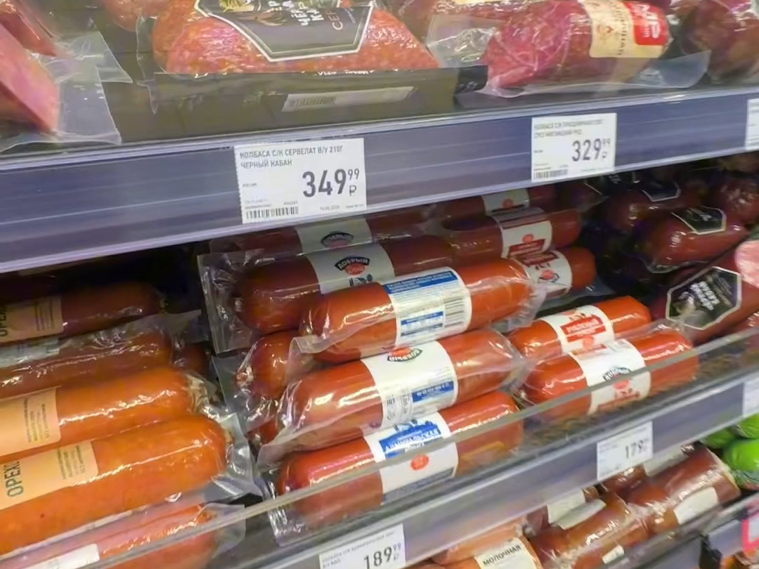 俄罗斯香肠