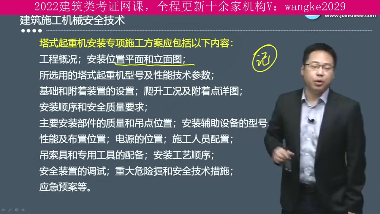 浙江省,建筑类考试2022年全程班,二级造价师,上岸学长推荐课程哔哩哔哩bilibili